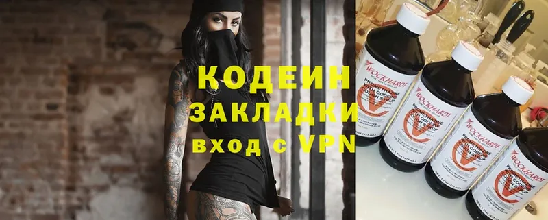 Кодеиновый сироп Lean Purple Drank  Нефтекамск 